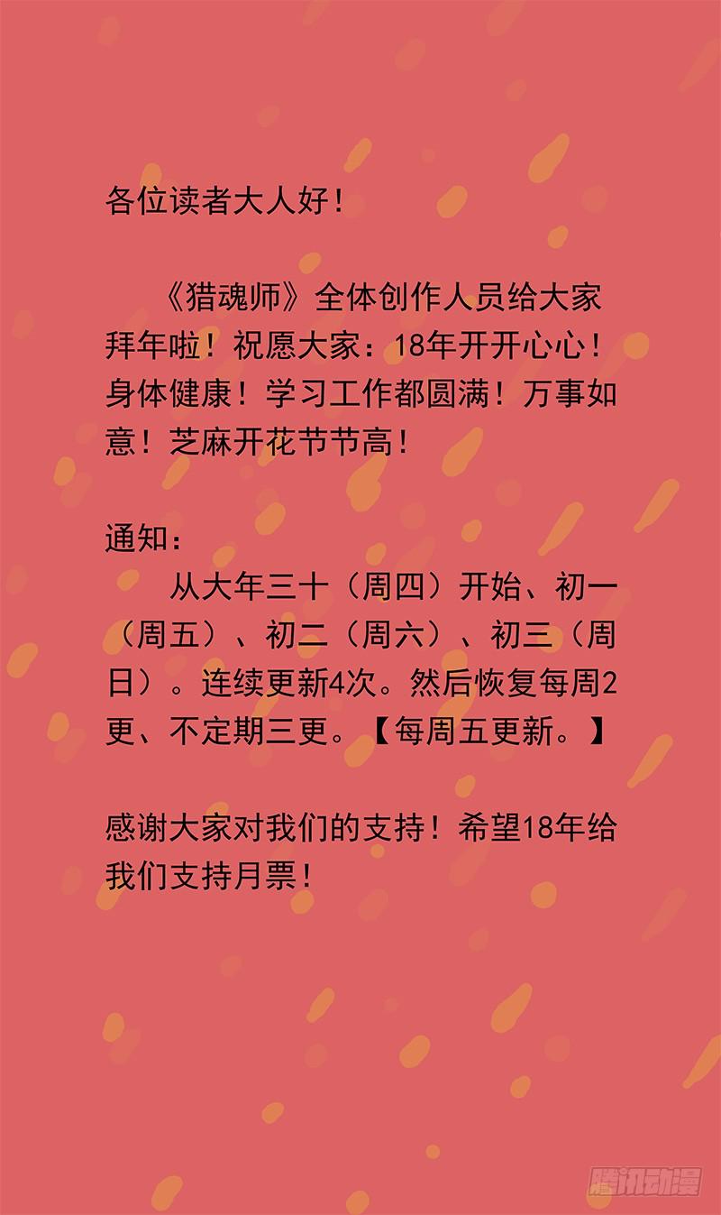 237话-回归15