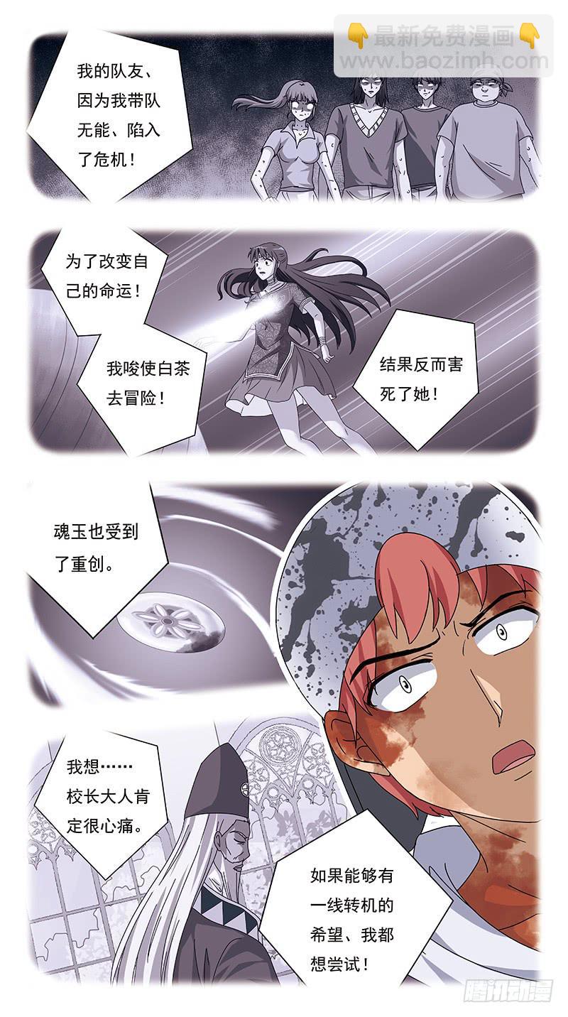 237话-回归3