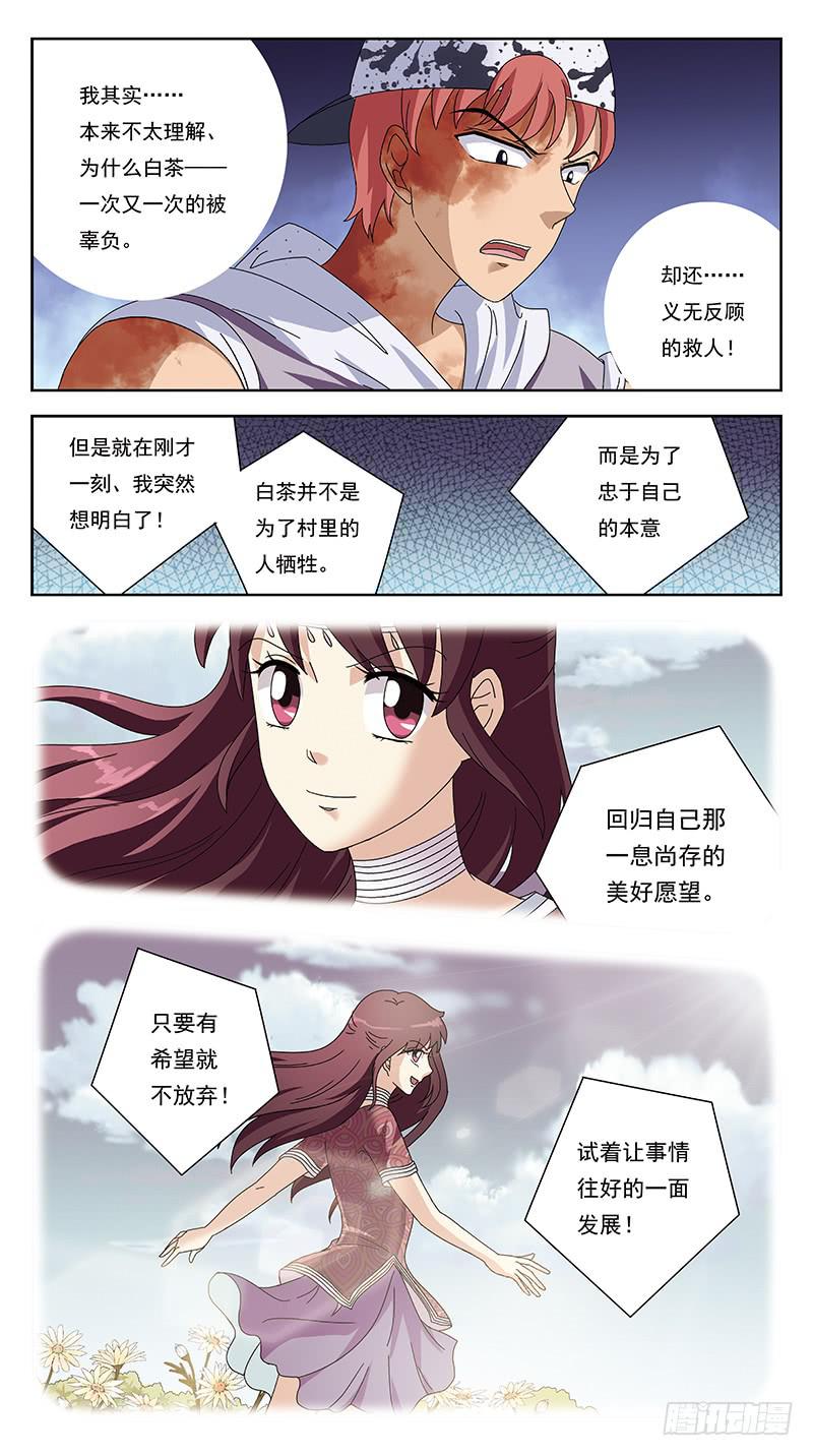 237话-回归4