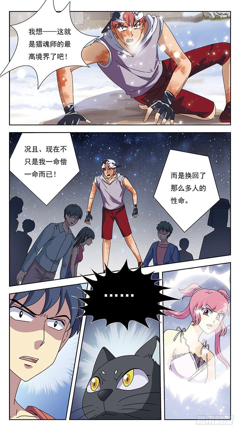 237话-回归5