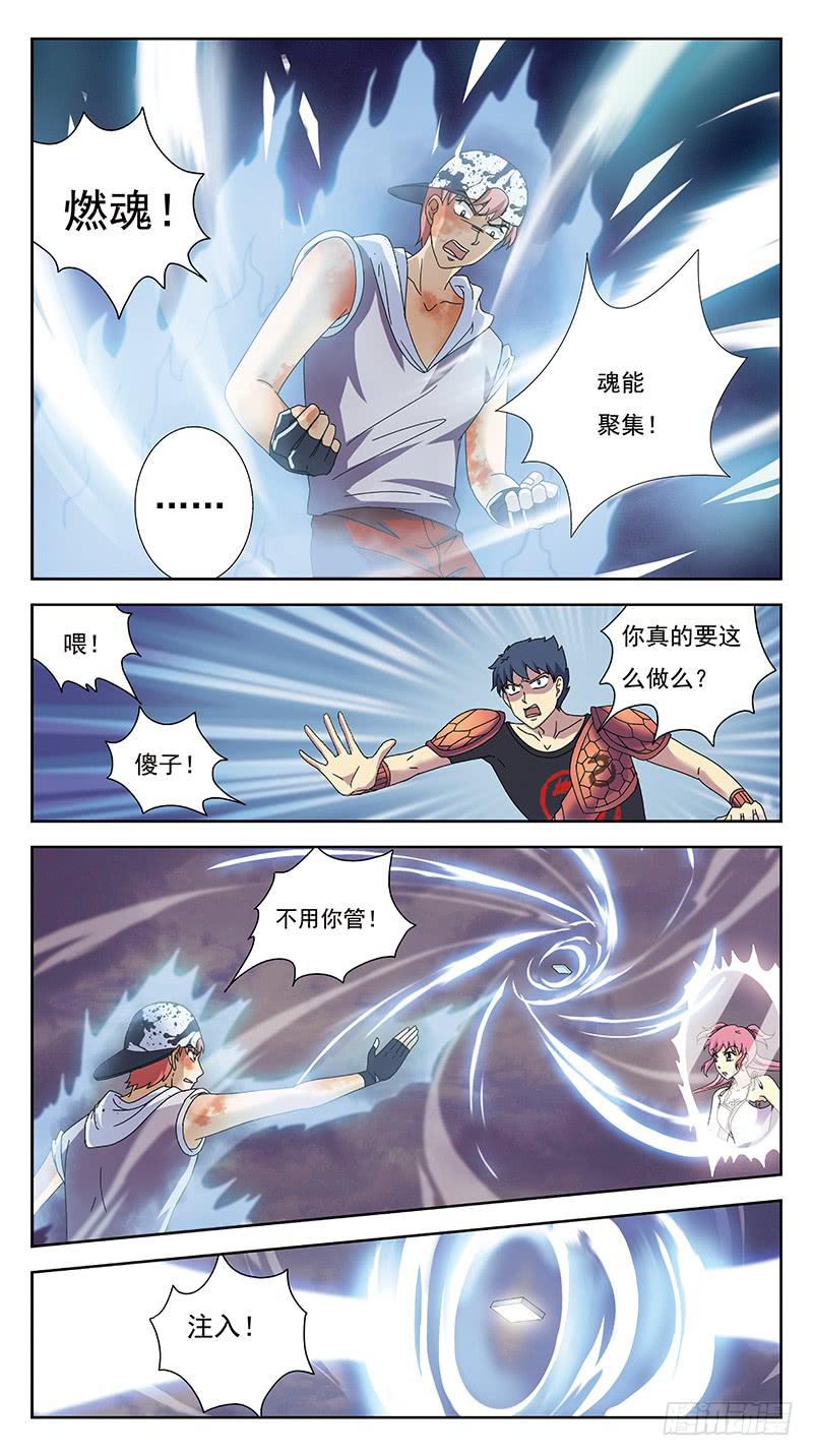 237话-回归6