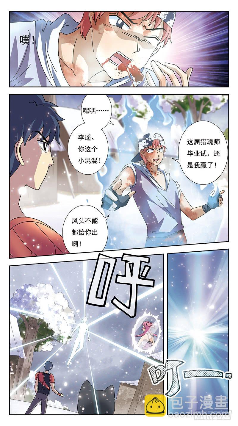 237话-回归8