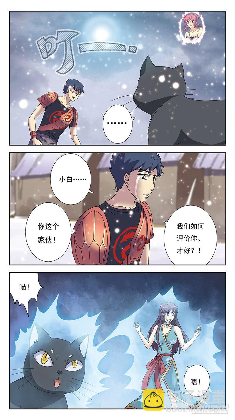 237话-回归9