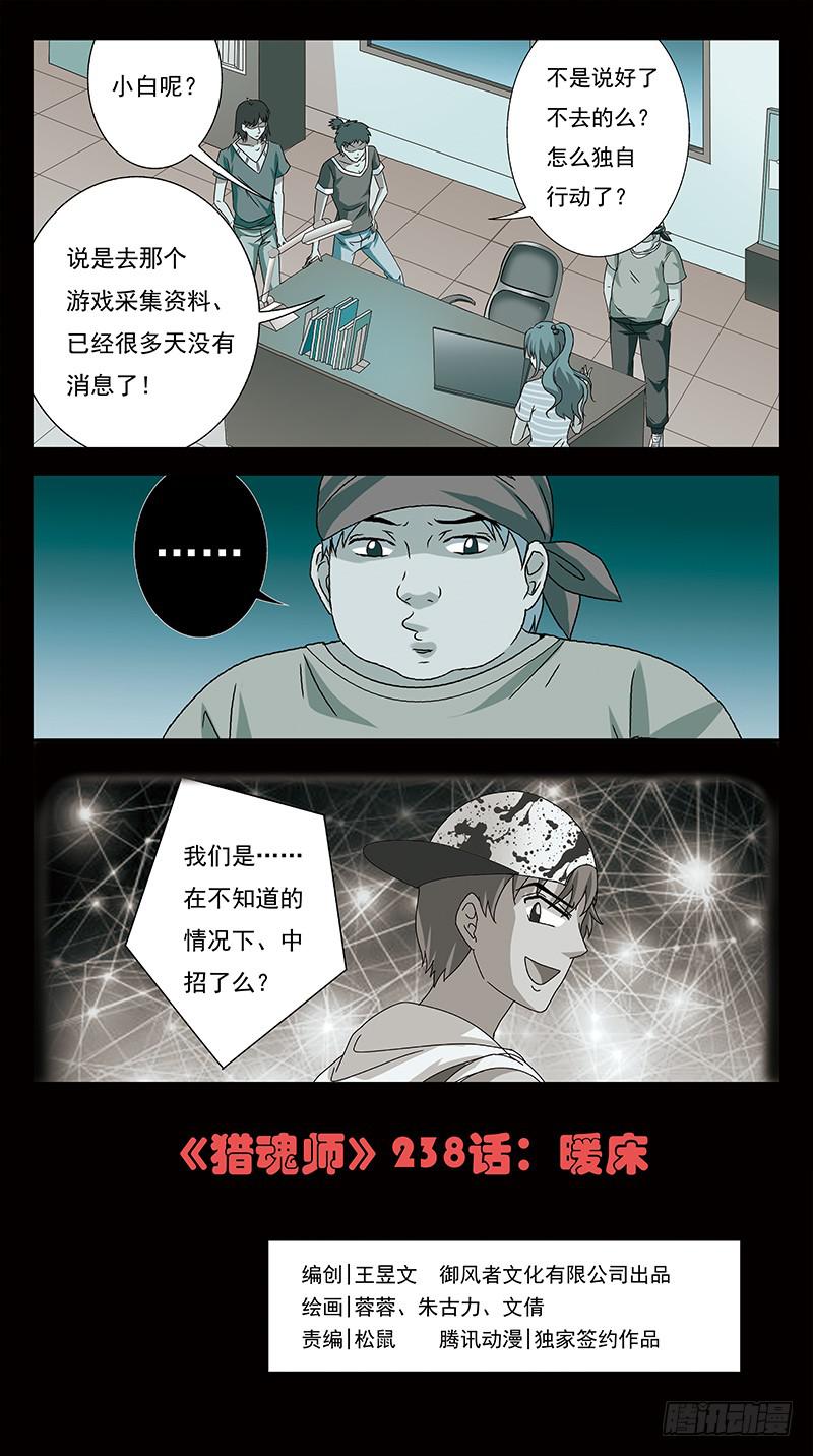 238话-暖床0