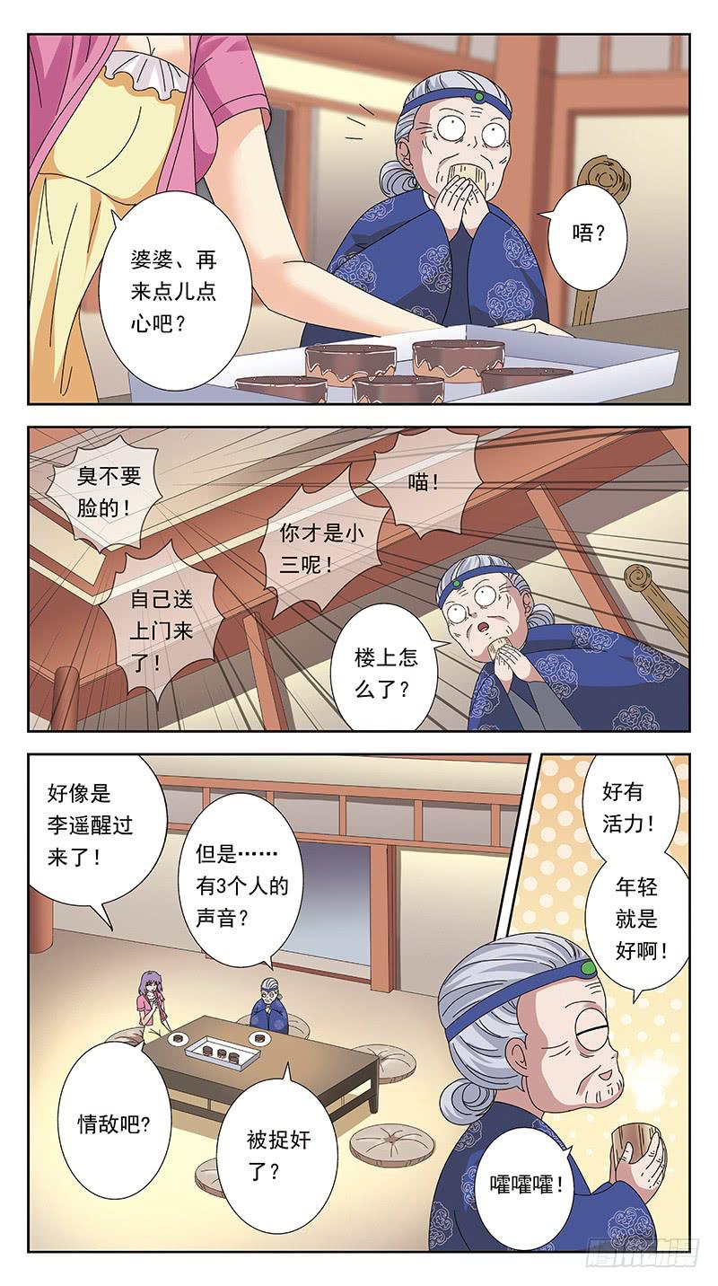 238话-暖床10