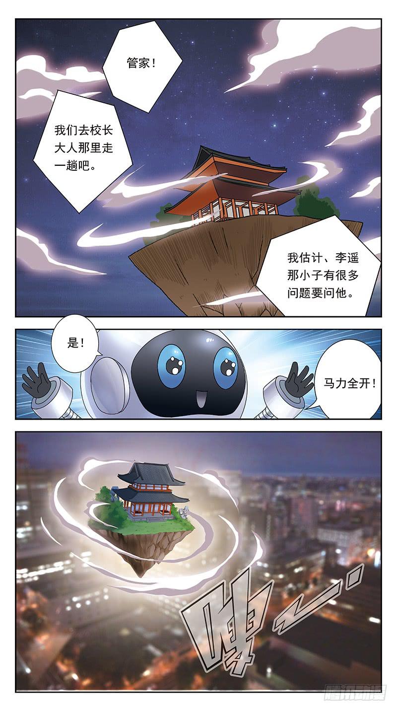238话-暖床11
