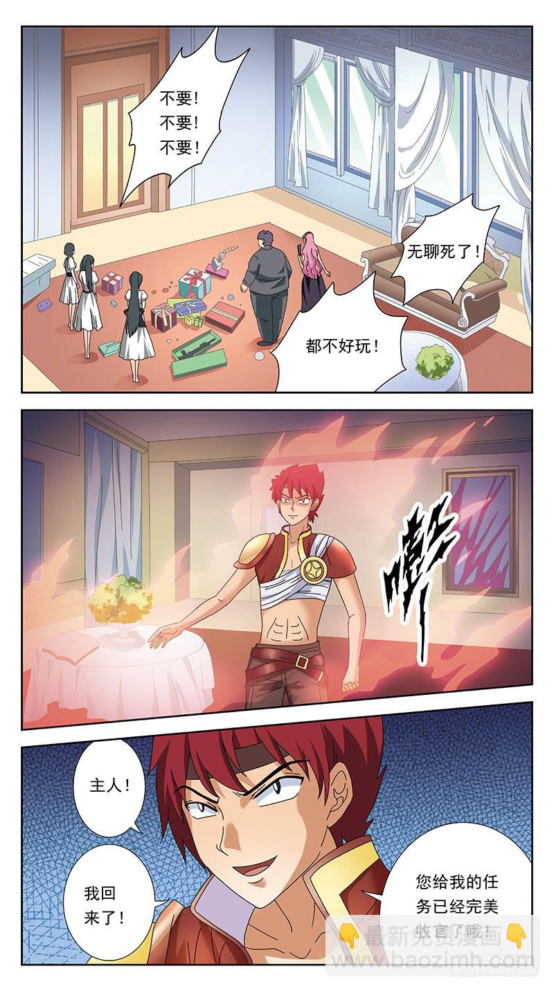 238话-暖床13