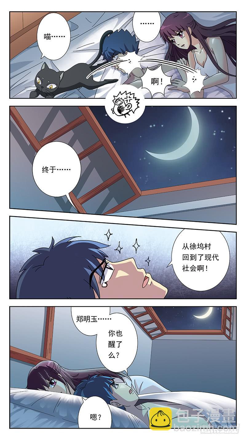 238话-暖床3