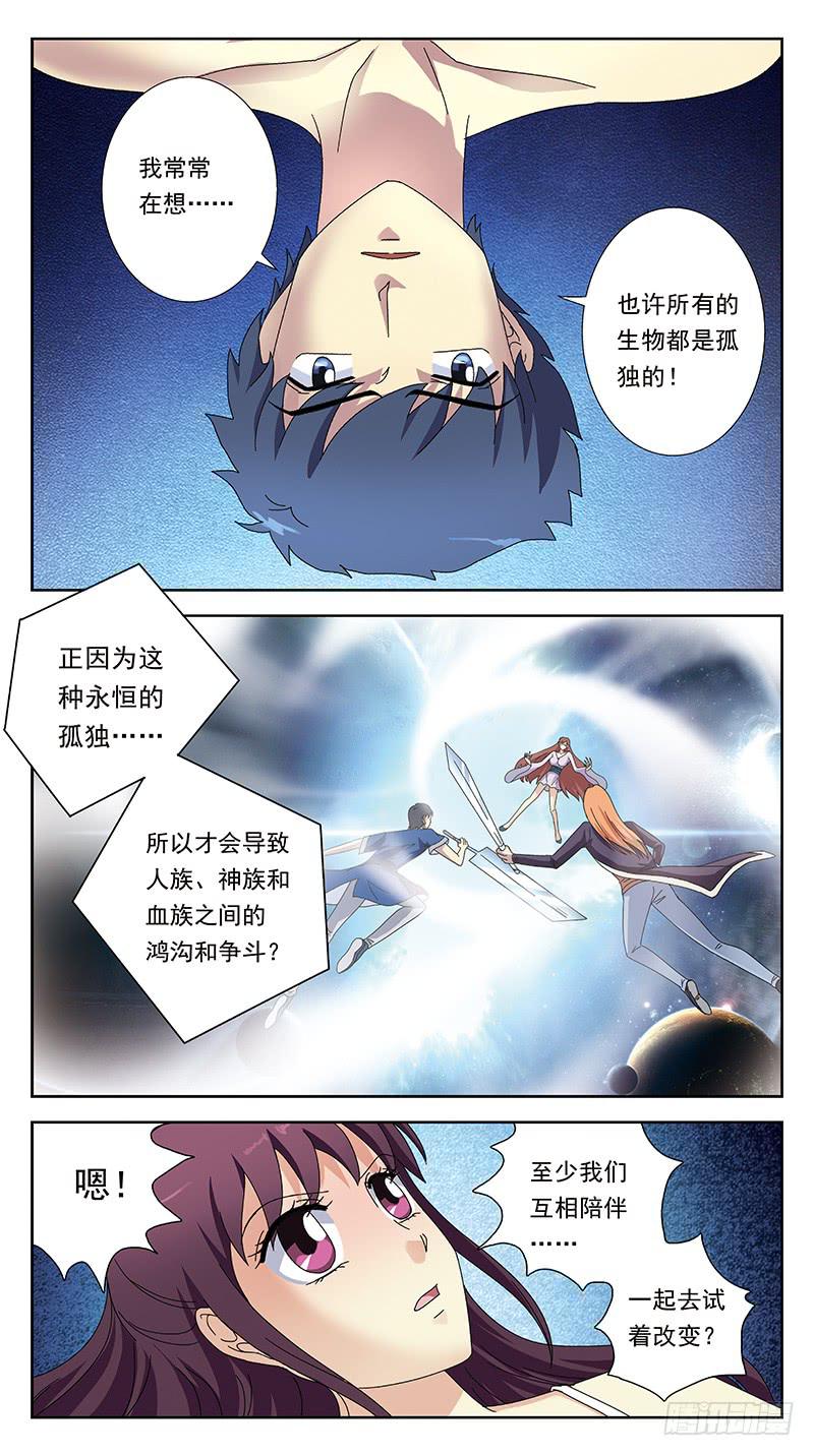 238话-暖床6
