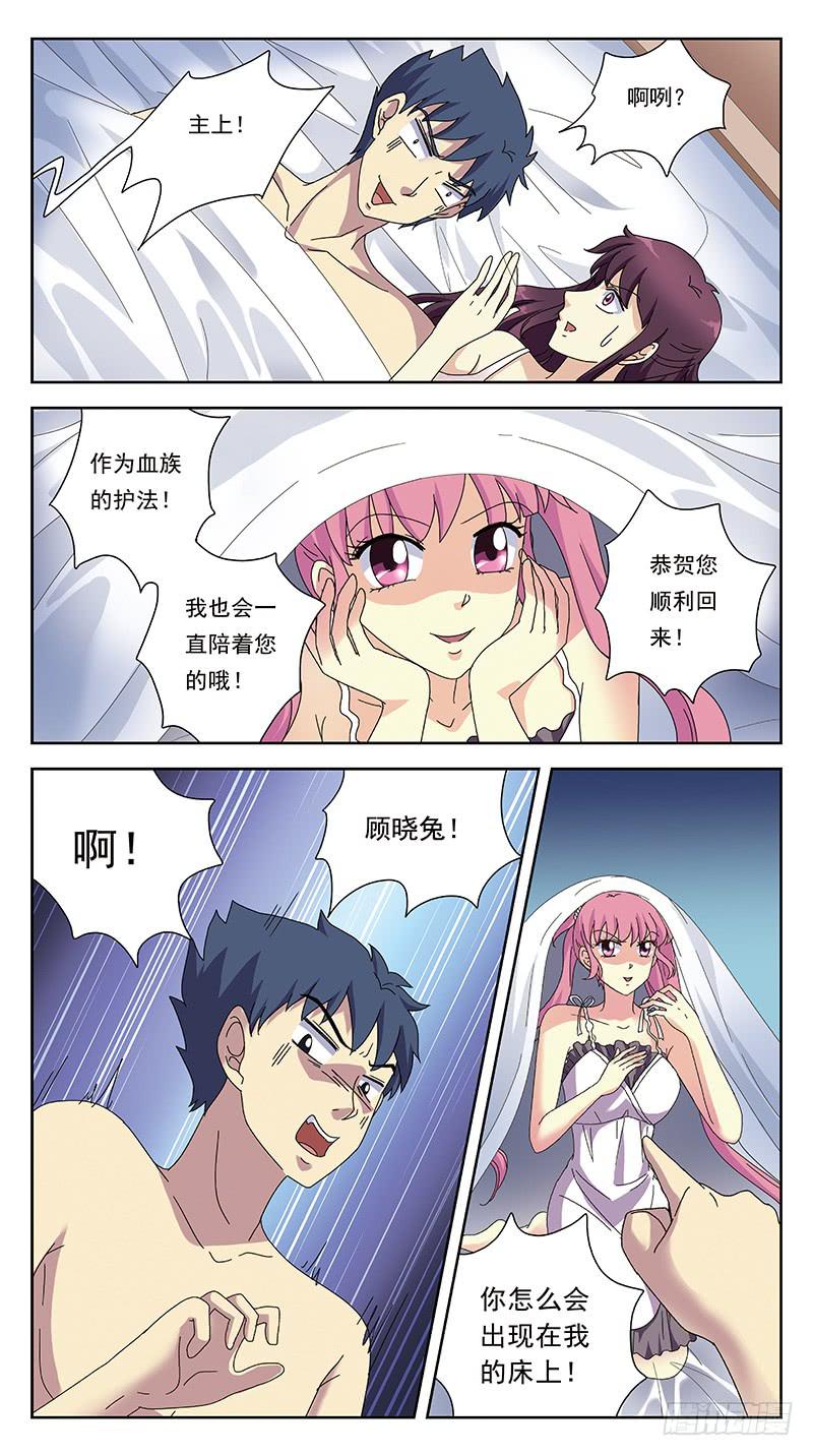 238话-暖床8