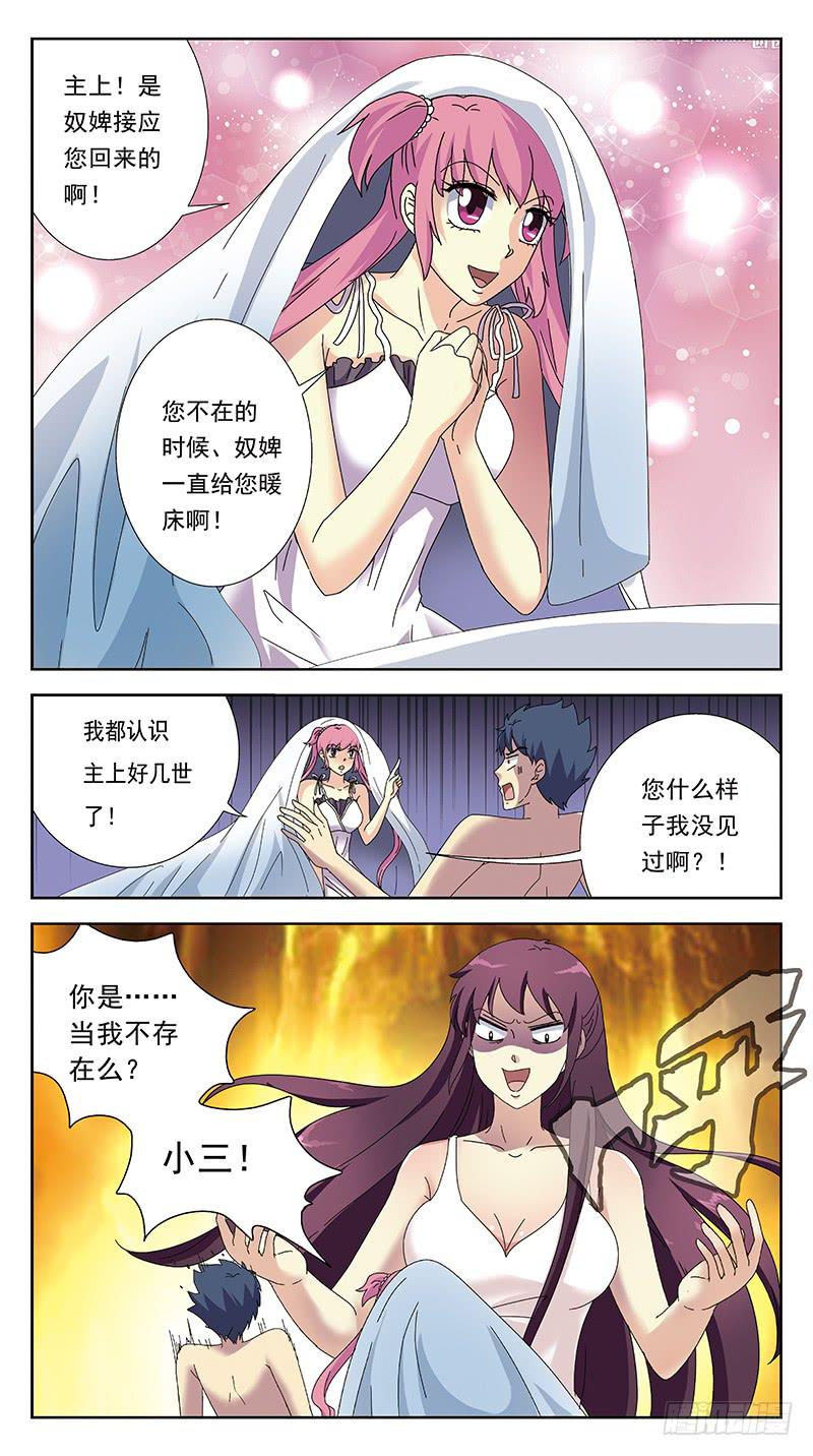 238话-暖床9