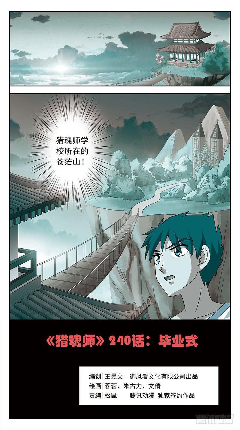 240话-毕业式0