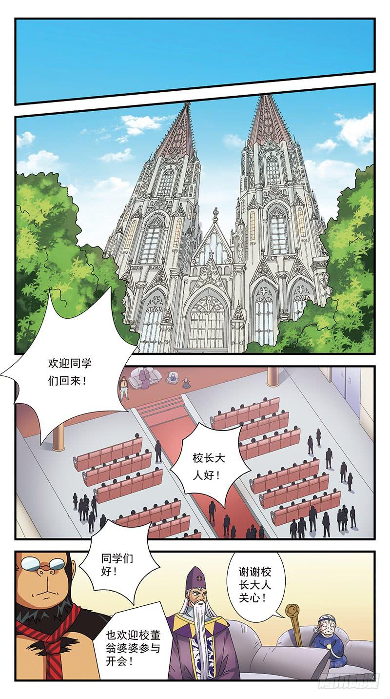 240话-毕业式1
