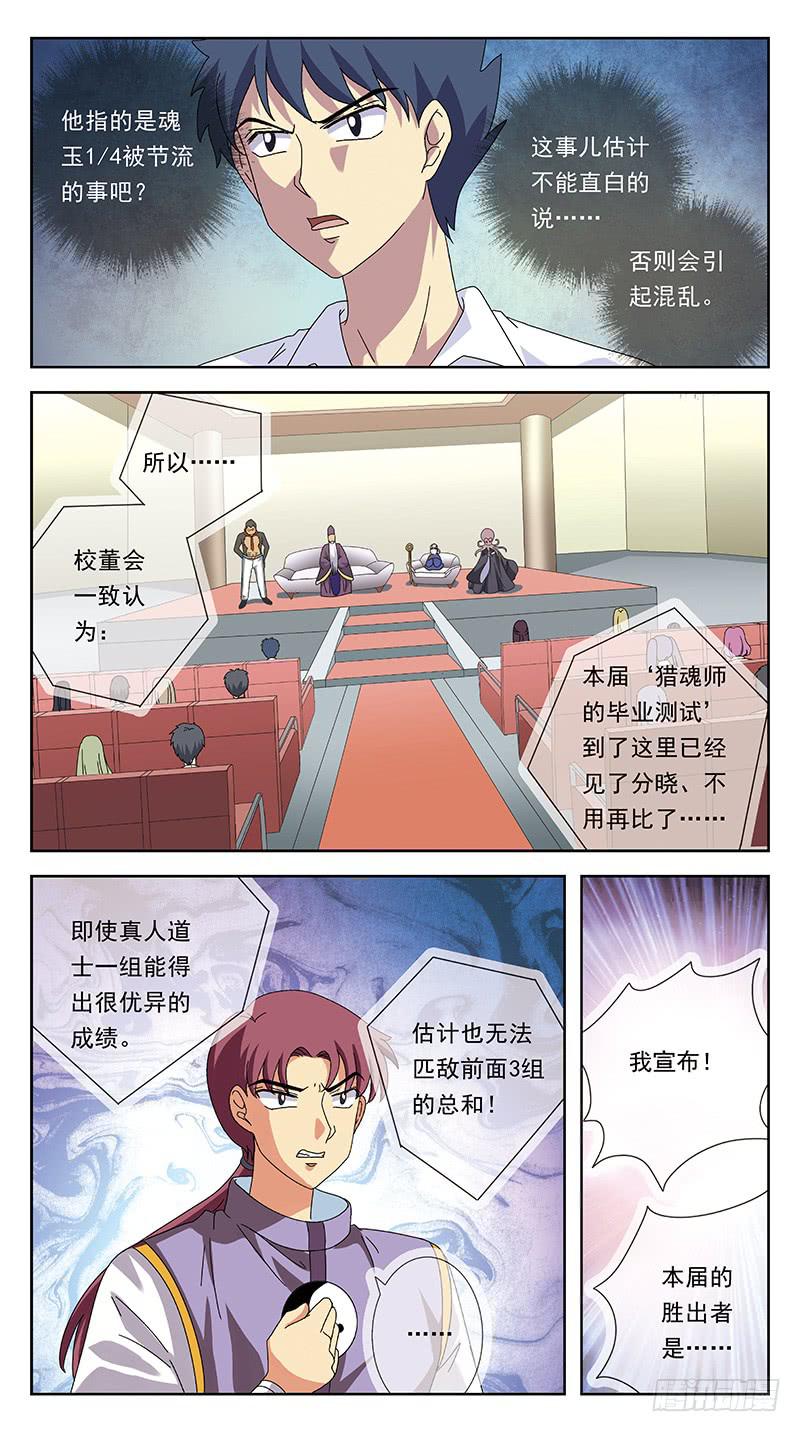 240话-毕业式10