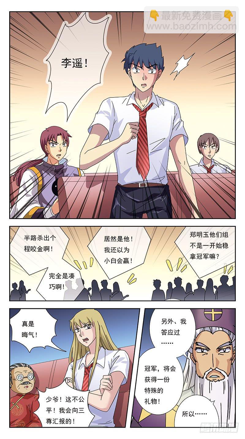 240话-毕业式11