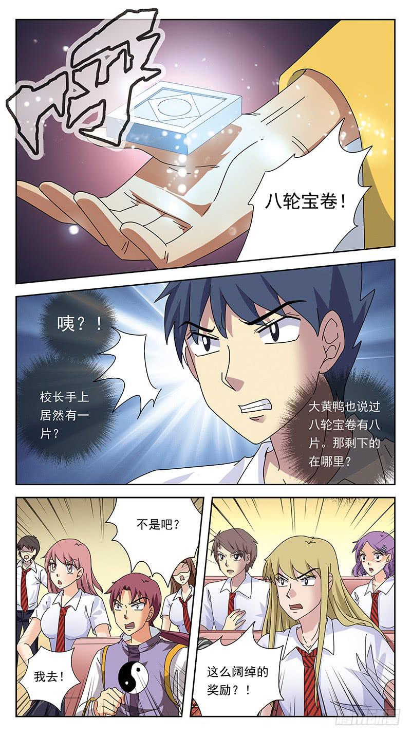 240话-毕业式12