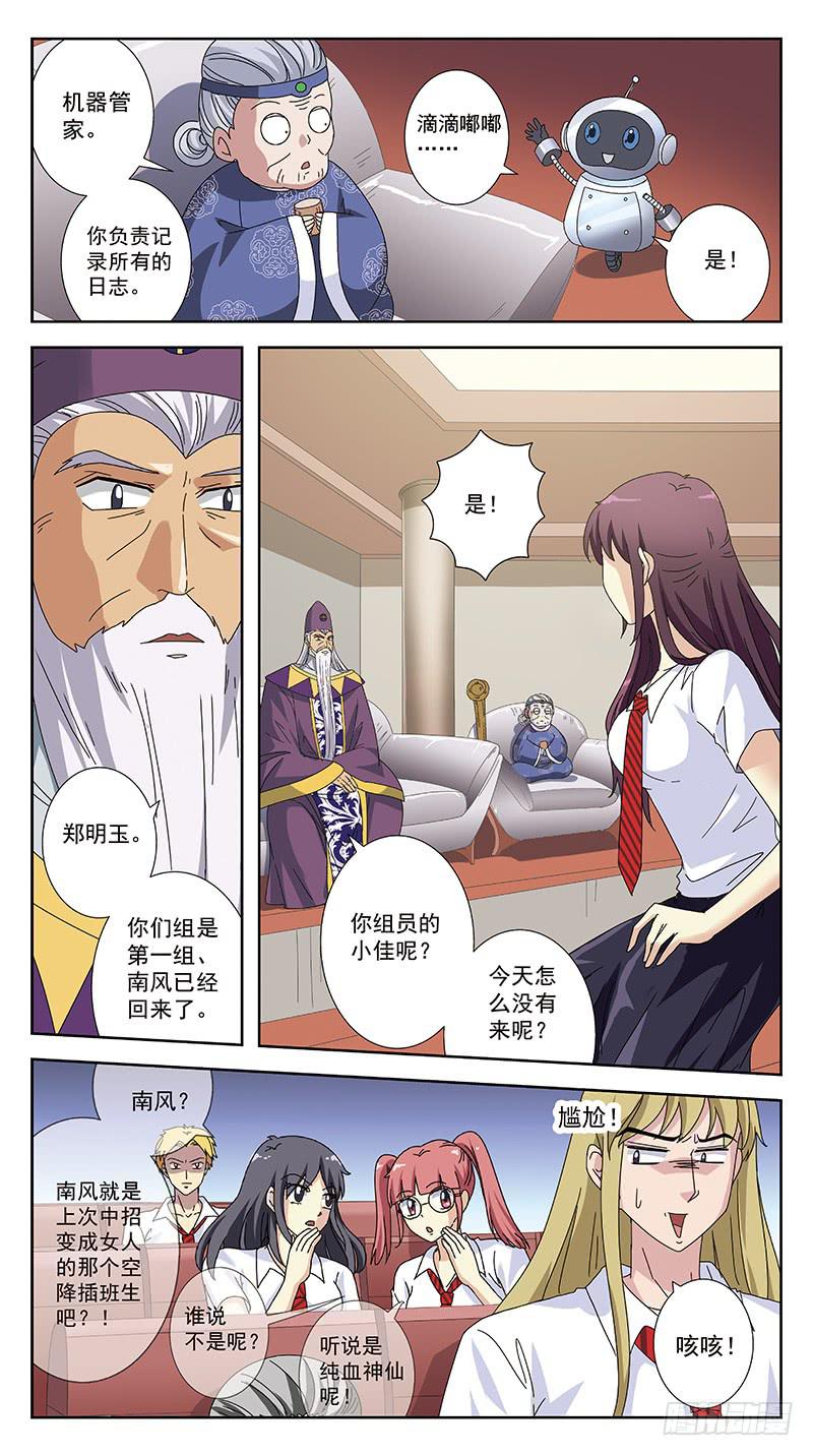 240话-毕业式2