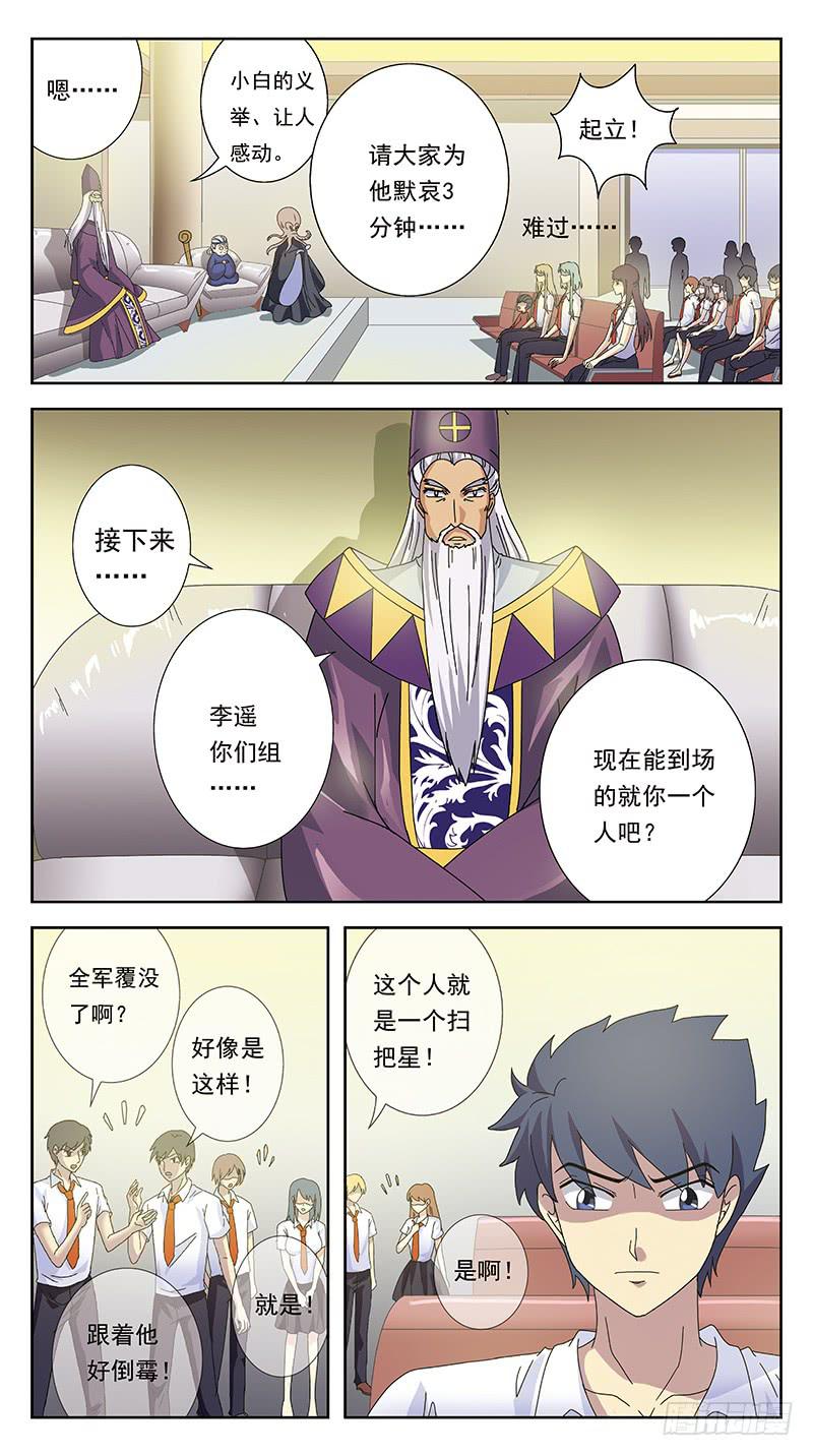 240话-毕业式4