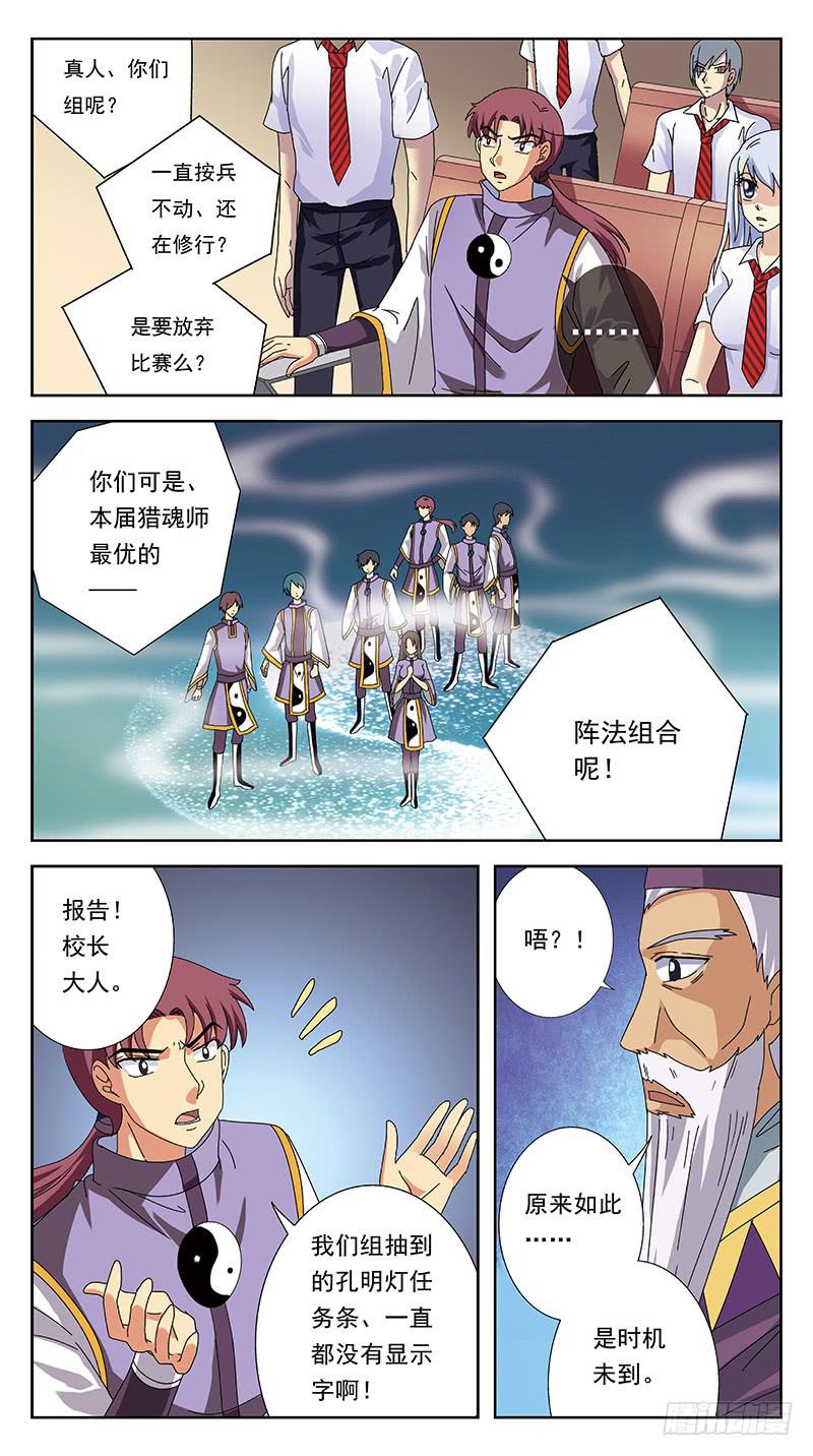 240话-毕业式5