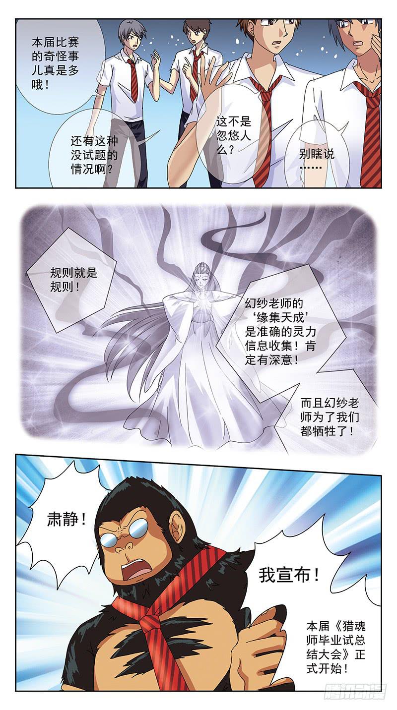 240话-毕业式6