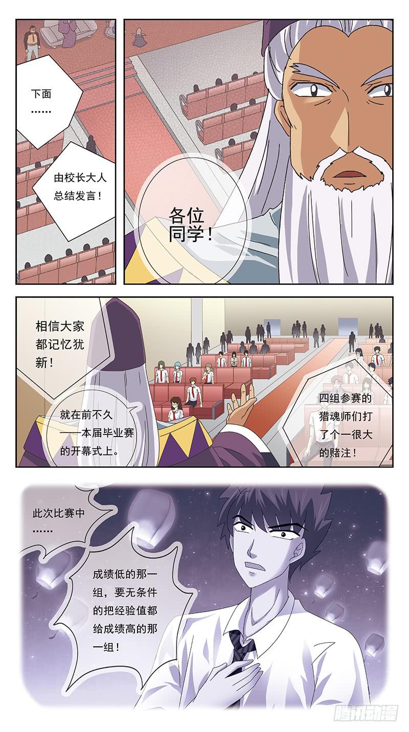 240话-毕业式7