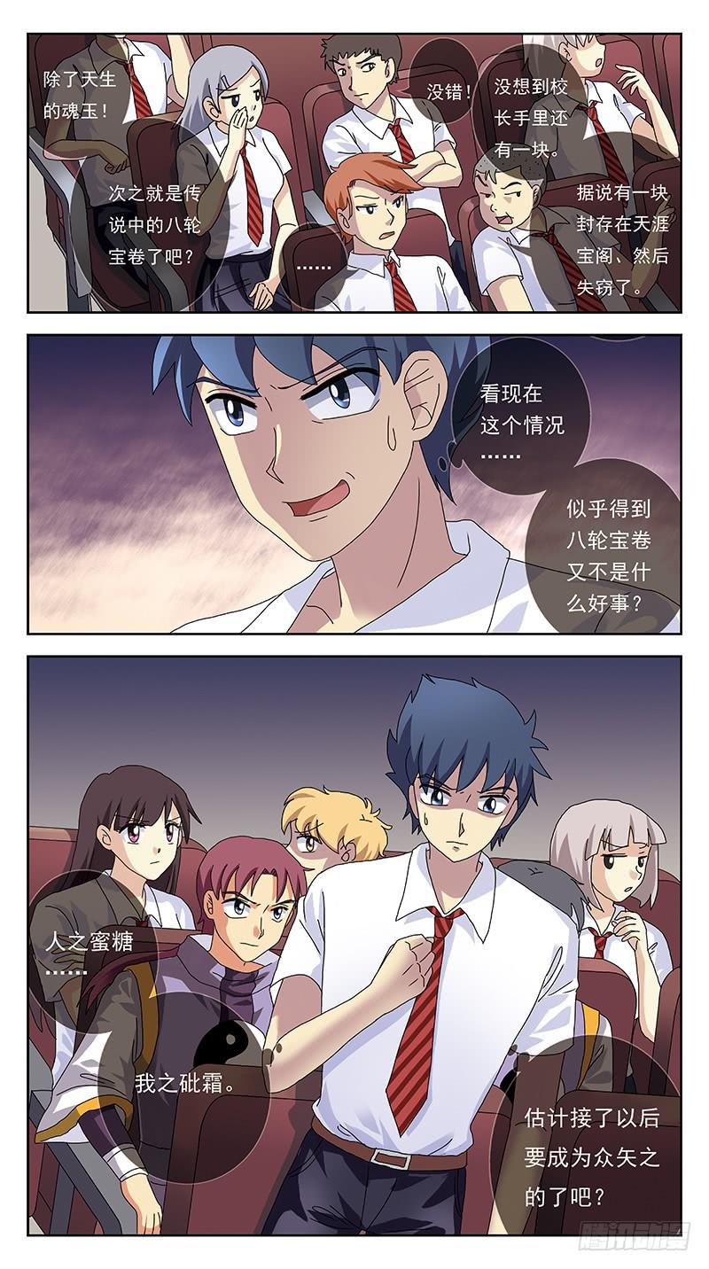 241话-砒霜1