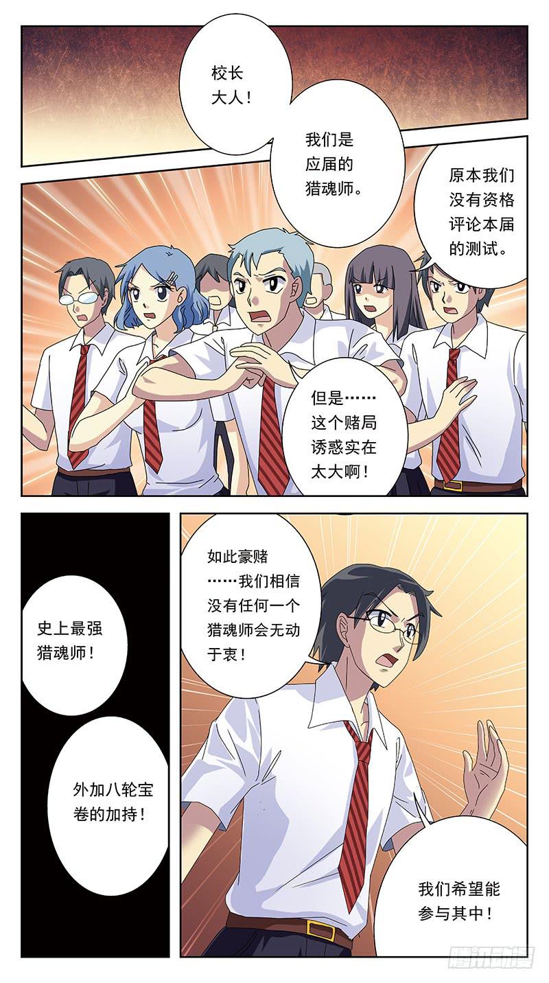 241话-砒霜10