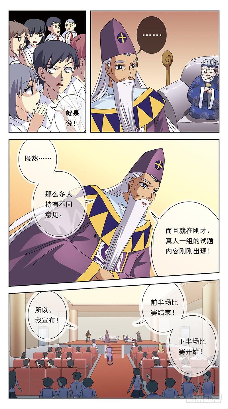241话-砒霜11
