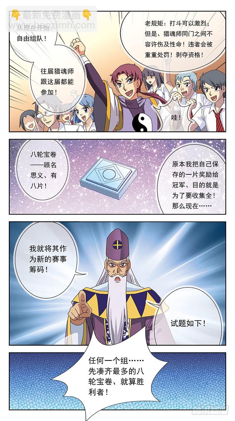 241话-砒霜12