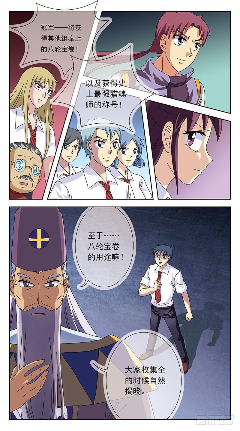 241话-砒霜13
