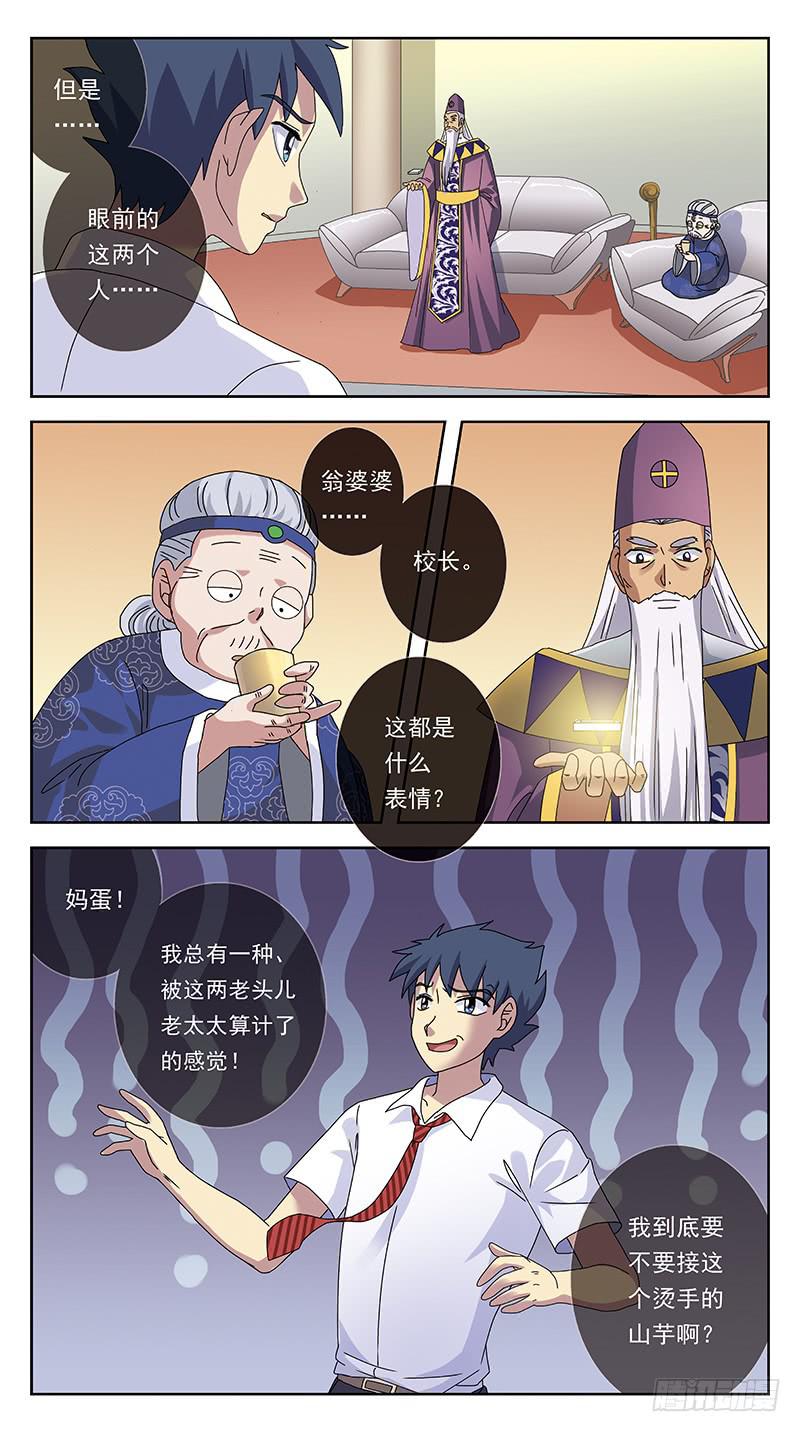 241话-砒霜3