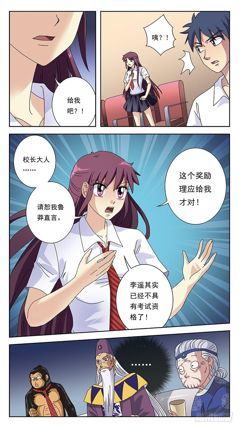 241话-砒霜4