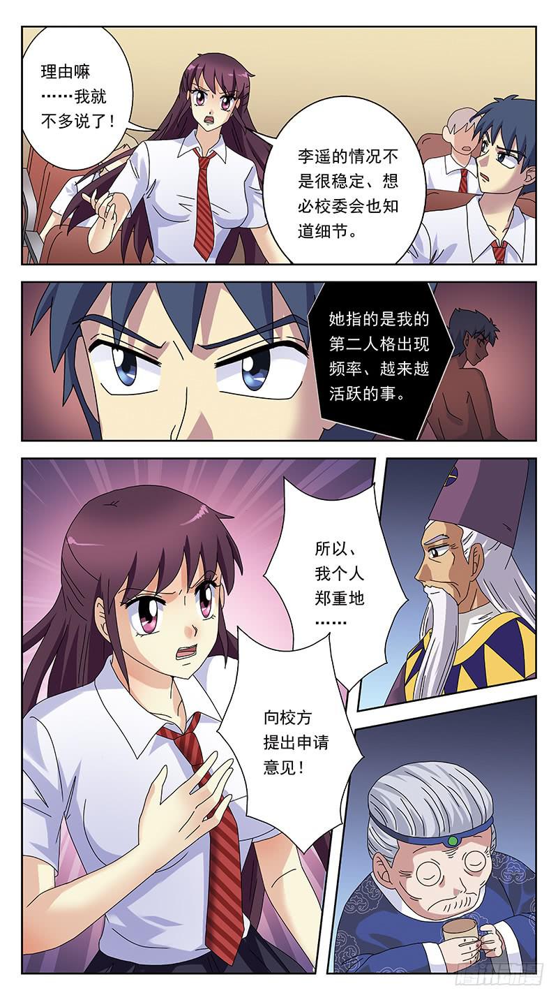 241话-砒霜5