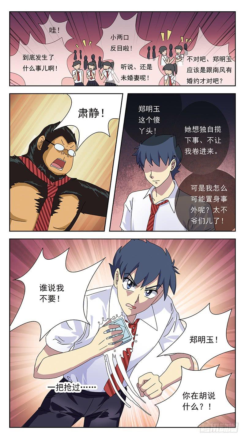 241话-砒霜7