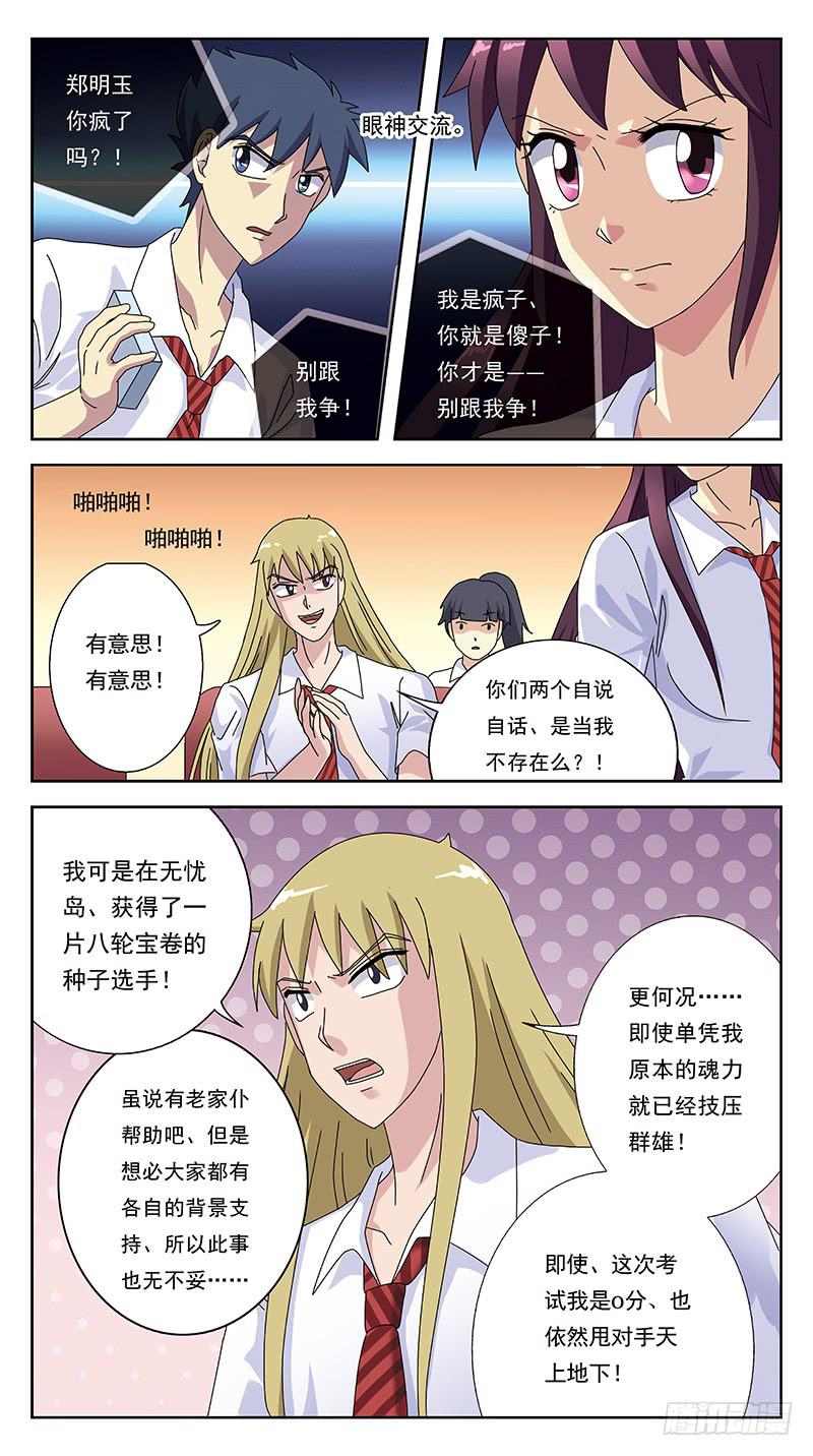 241话-砒霜8