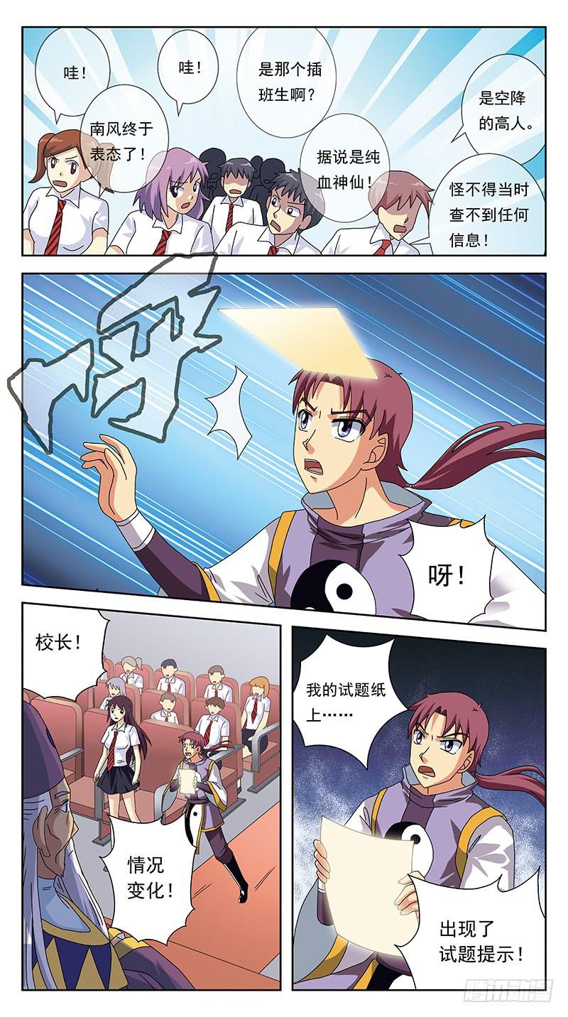 241话-砒霜9