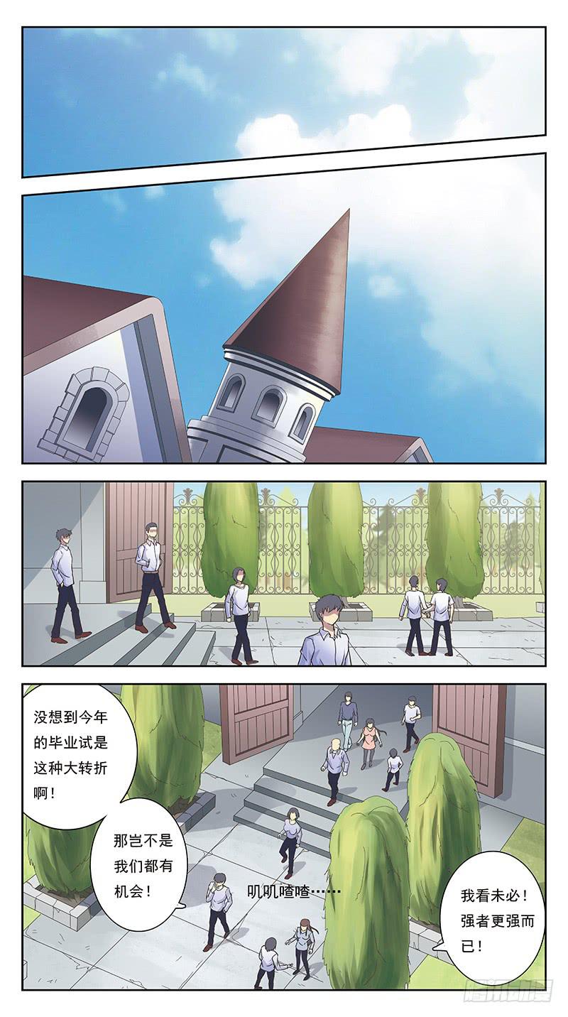 242话-揣摩1
