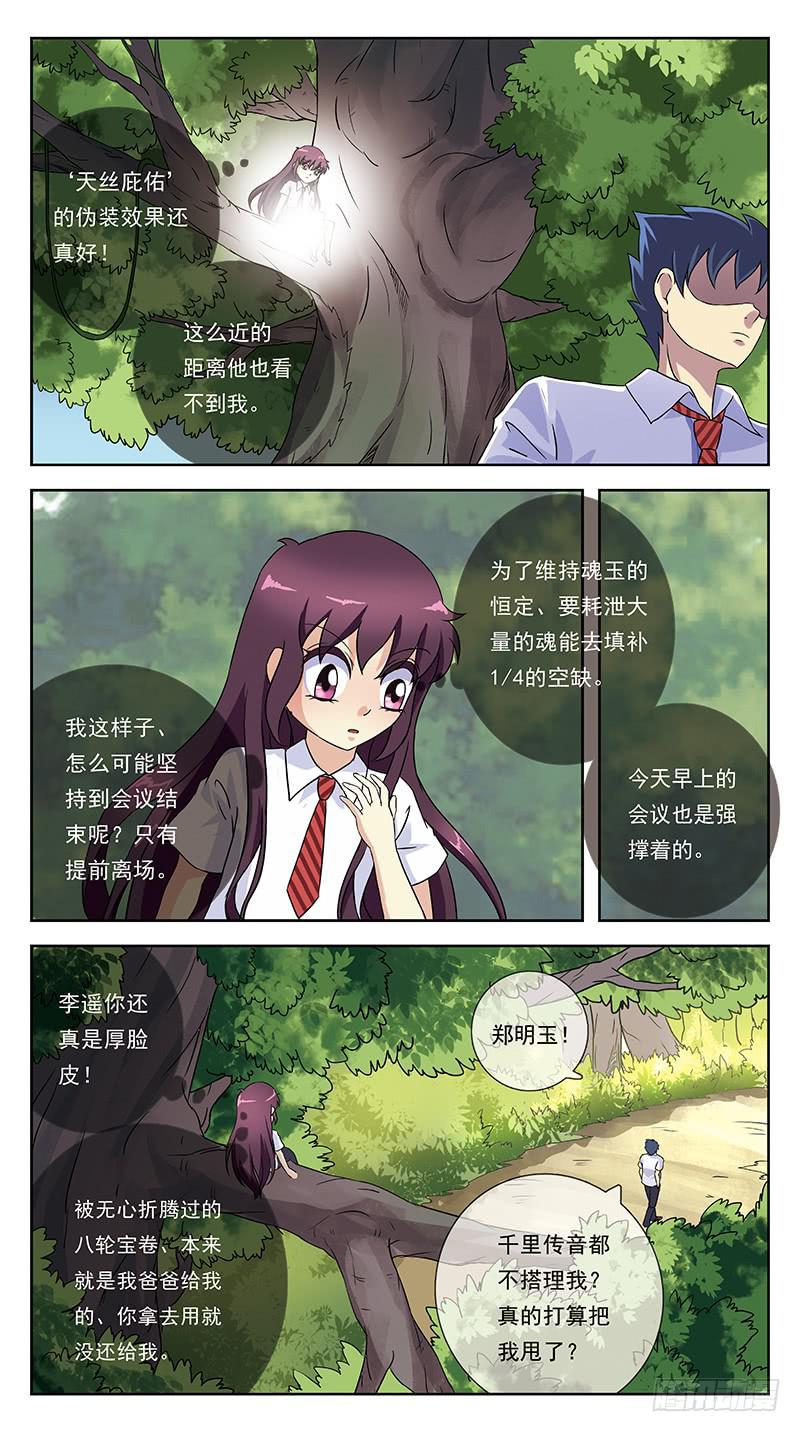 242话-揣摩10
