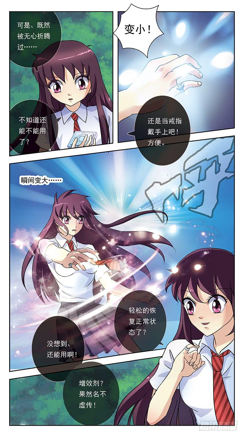 242话-揣摩11