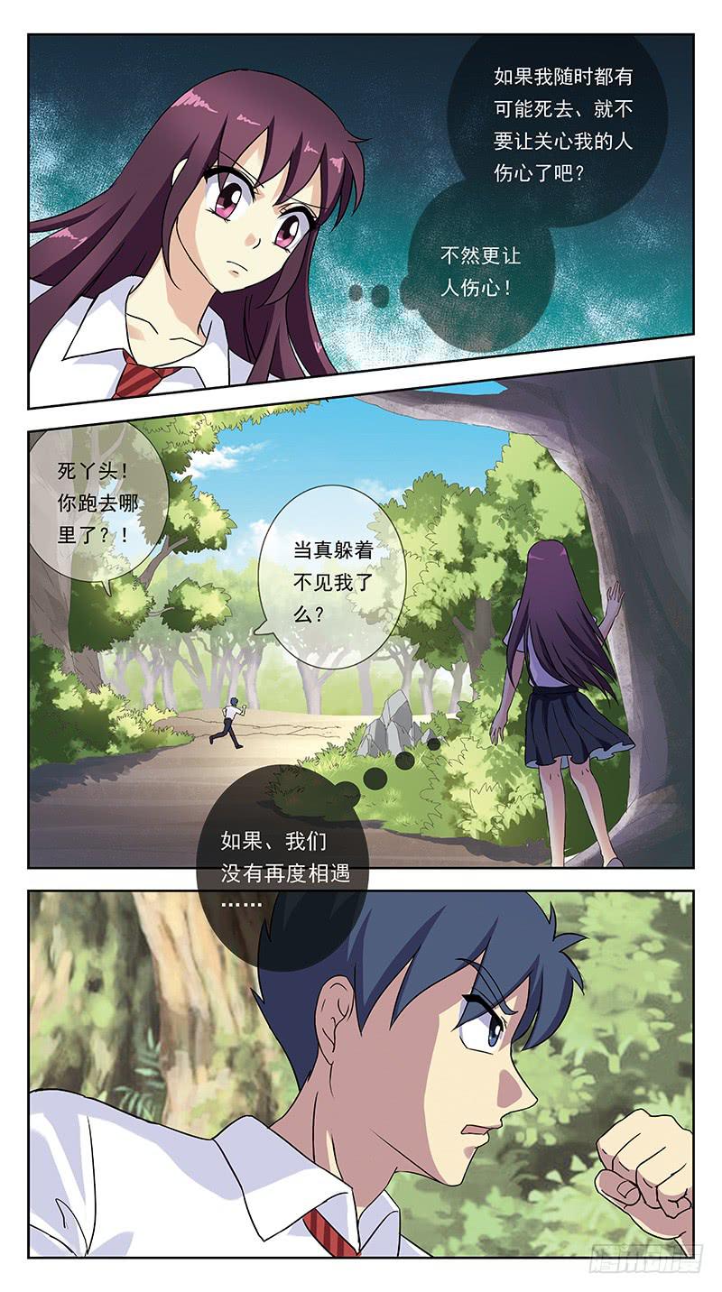 242话-揣摩13