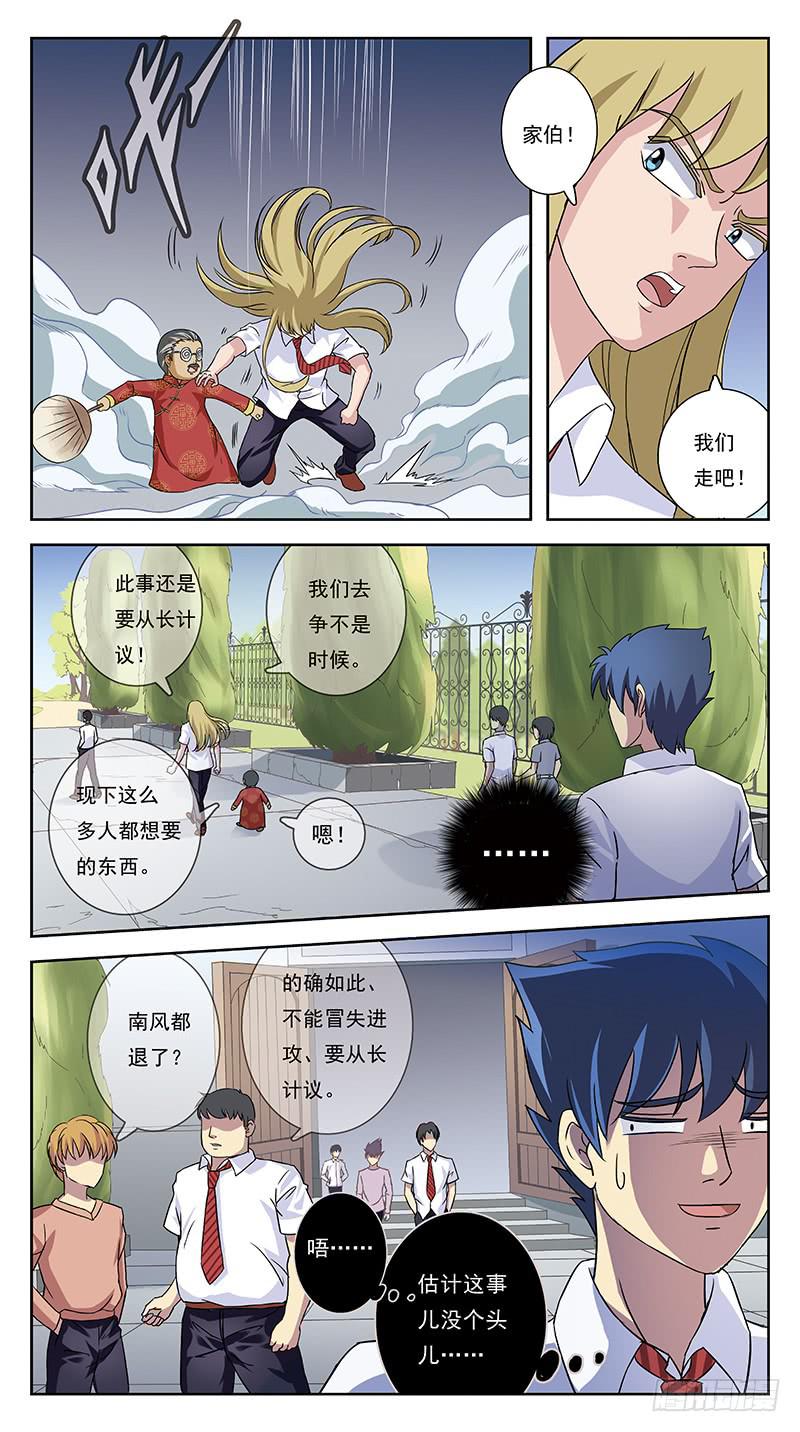 242话-揣摩3