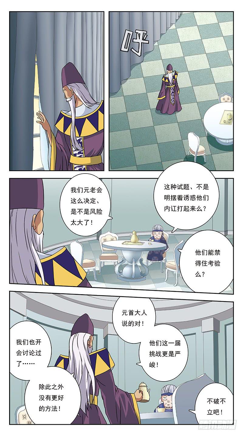 242话-揣摩5