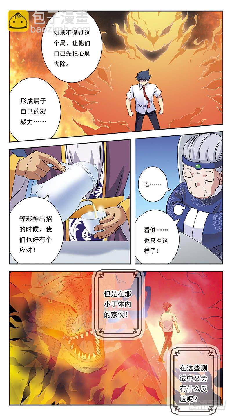 242话-揣摩6