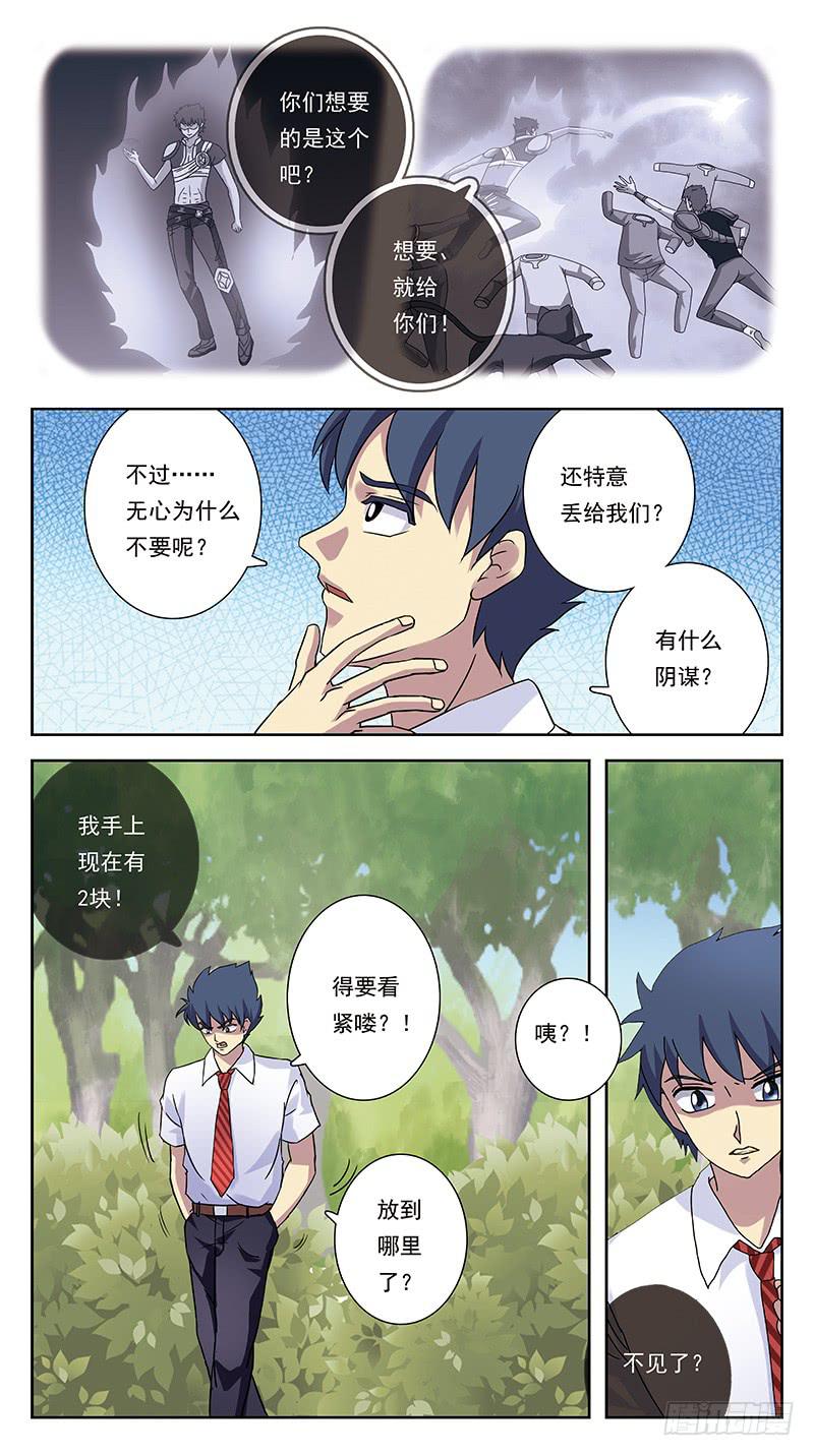 242话-揣摩8