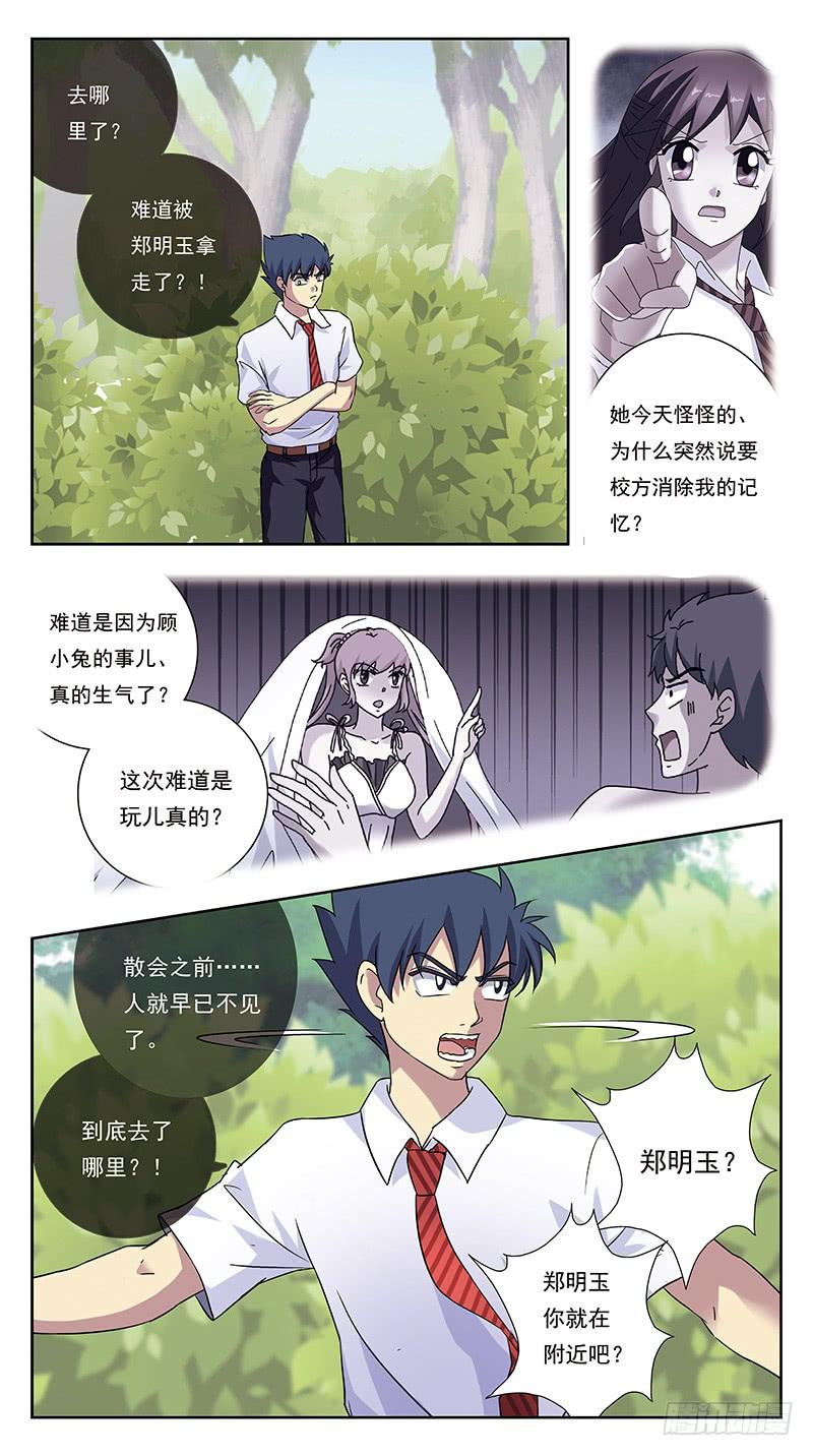 242话-揣摩9