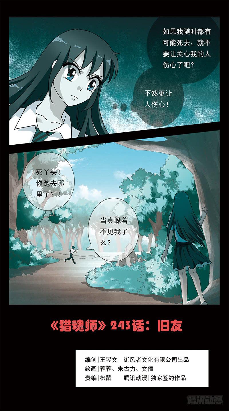 243话-旧友0