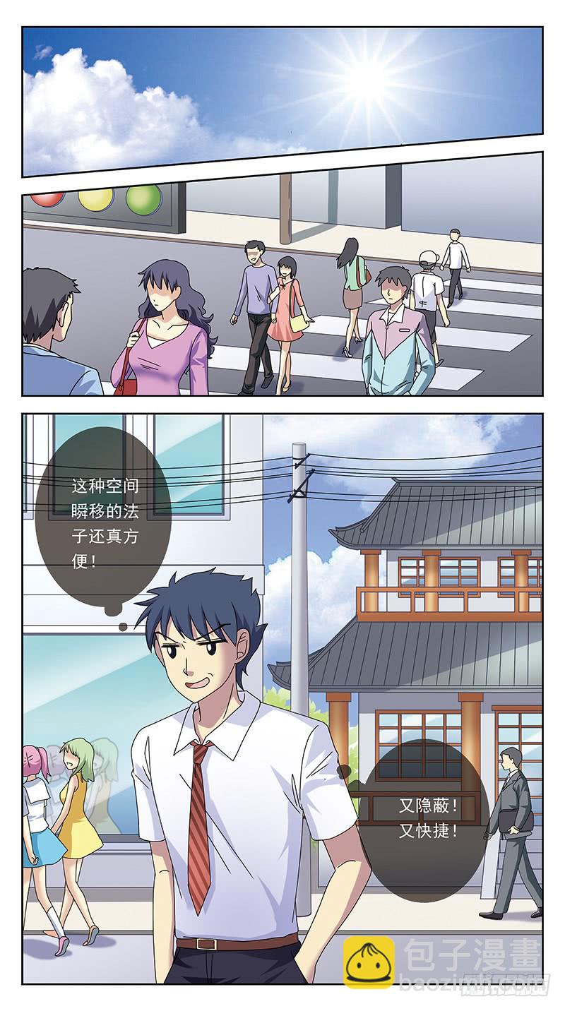 243话-旧友1