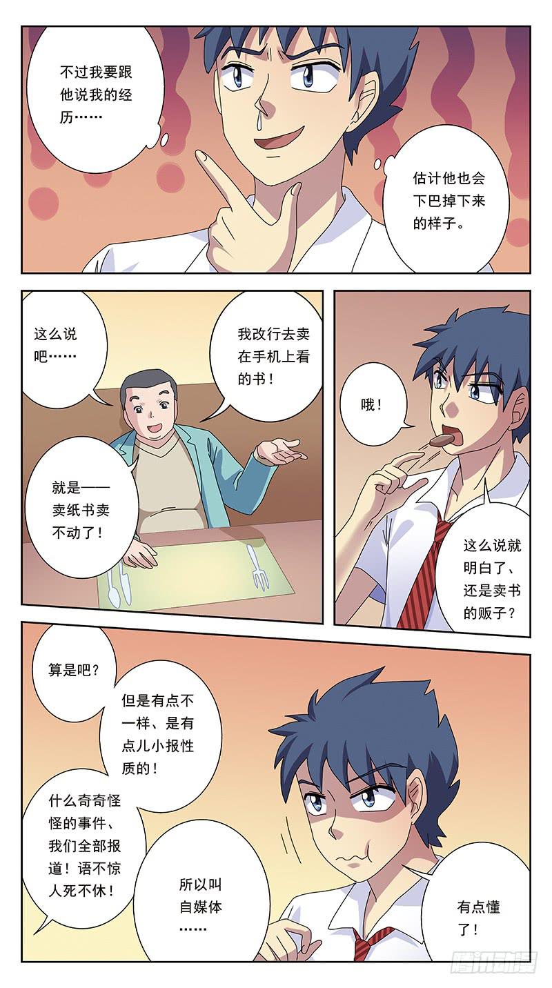 243话-旧友10