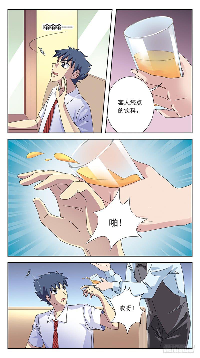 243话-旧友13