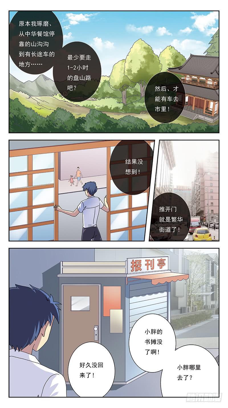 243话-旧友2